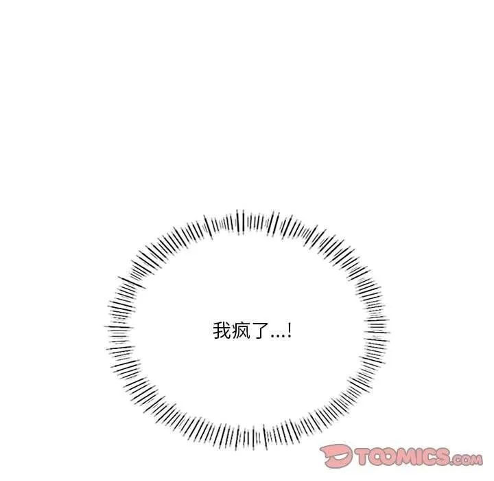我靠升级逆袭成为大师 第33話 第51页