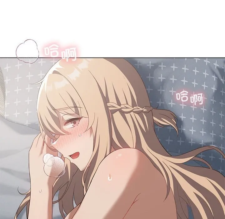 我靠升级逆袭成为大师 第33話 第18页