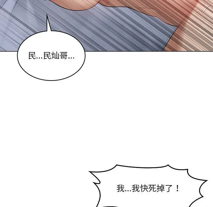 我靠升级逆袭成为大师 第33話 第72页