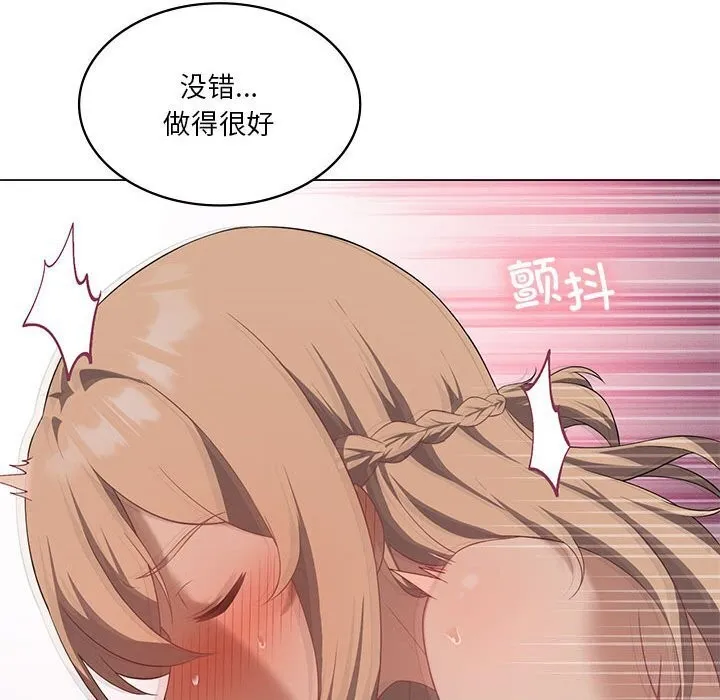 我靠升级逆袭成为大师 第33話 第62页