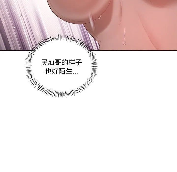 我靠升级逆袭成为大师 第33話 第79页