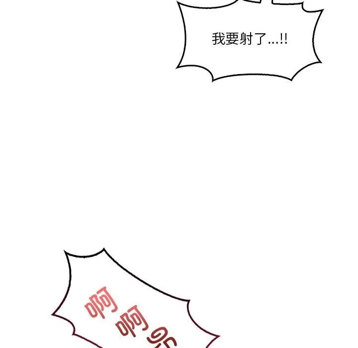 我靠升级逆袭成为大师 第33話 第98页
