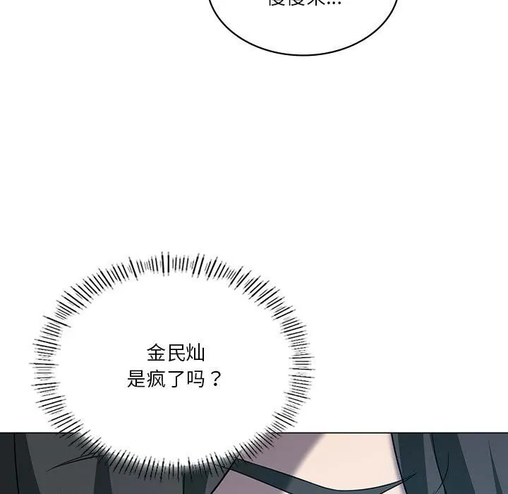 我靠升级逆袭成为大师 第33話 第142页