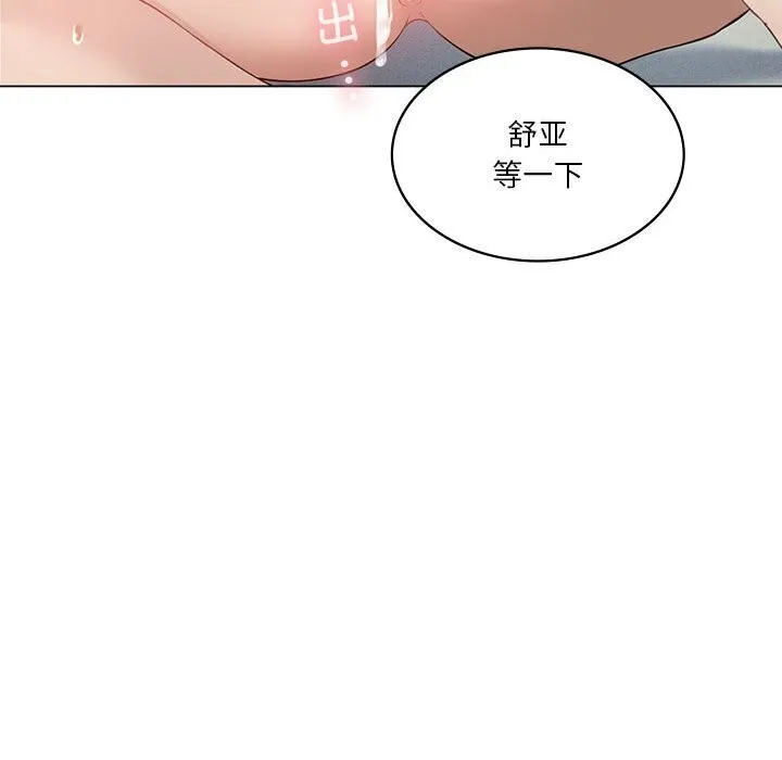我靠升级逆袭成为大师 第33話 第121页