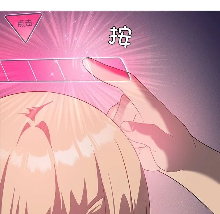 我靠升级逆袭成为大师 第33話 第122页