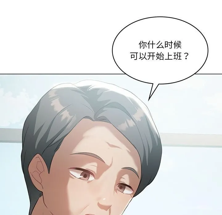 我靠升级逆袭成为大师 第33話 第136页