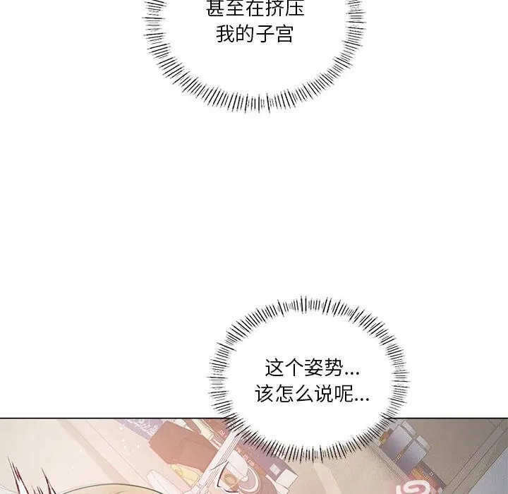 我靠升级逆袭成为大师 第33話 第70页