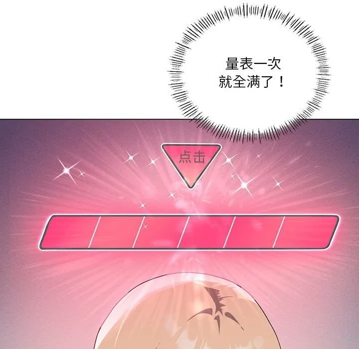 我靠升级逆袭成为大师 第33話 第116页