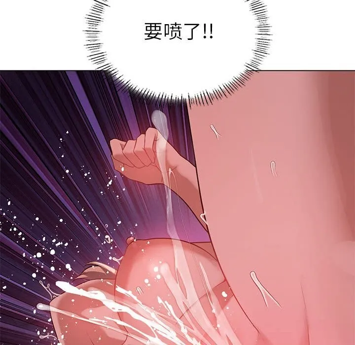 我靠升级逆袭成为大师 第33話 第39页