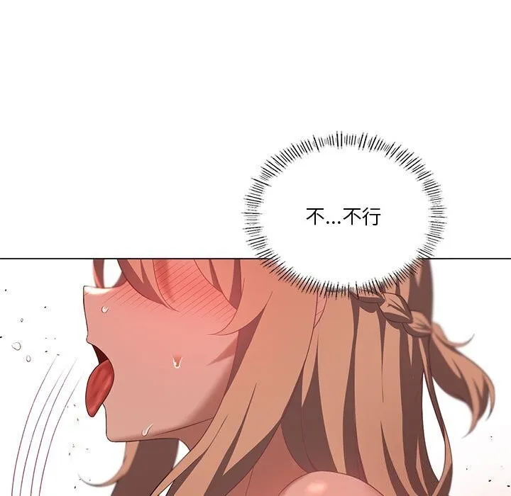我靠升级逆袭成为大师 第33話 第91页