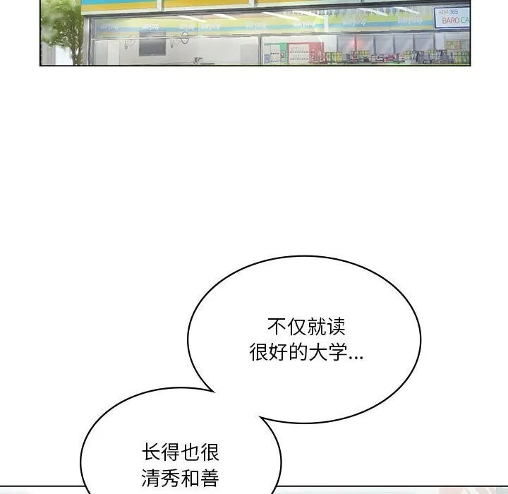 我靠升级逆袭成为大师 第33話 第131页
