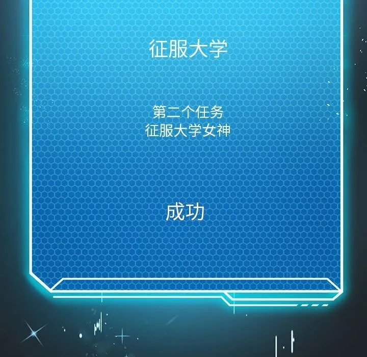 我靠升级逆袭成为大师 第33話 第126页