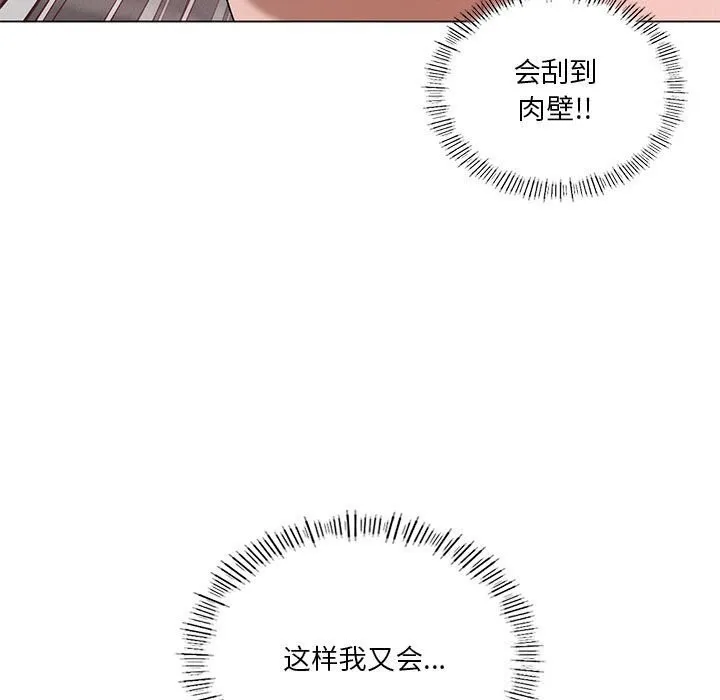 我靠升级逆袭成为大师 第33話 第95页