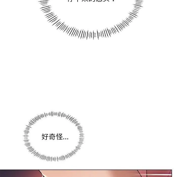 我靠升级逆袭成为大师 第33話 第46页