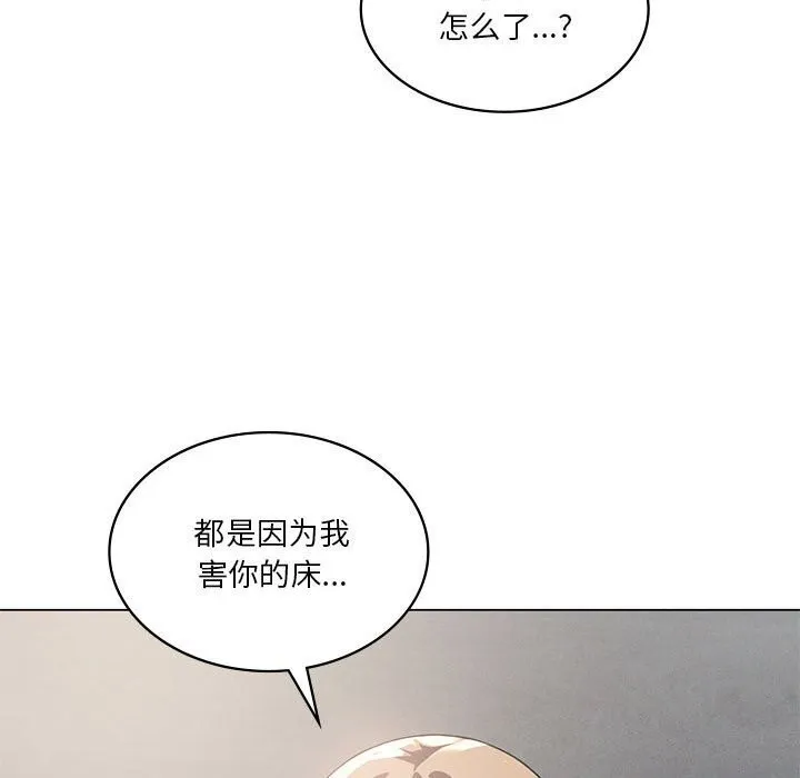 我靠升级逆袭成为大师 第33話 第109页