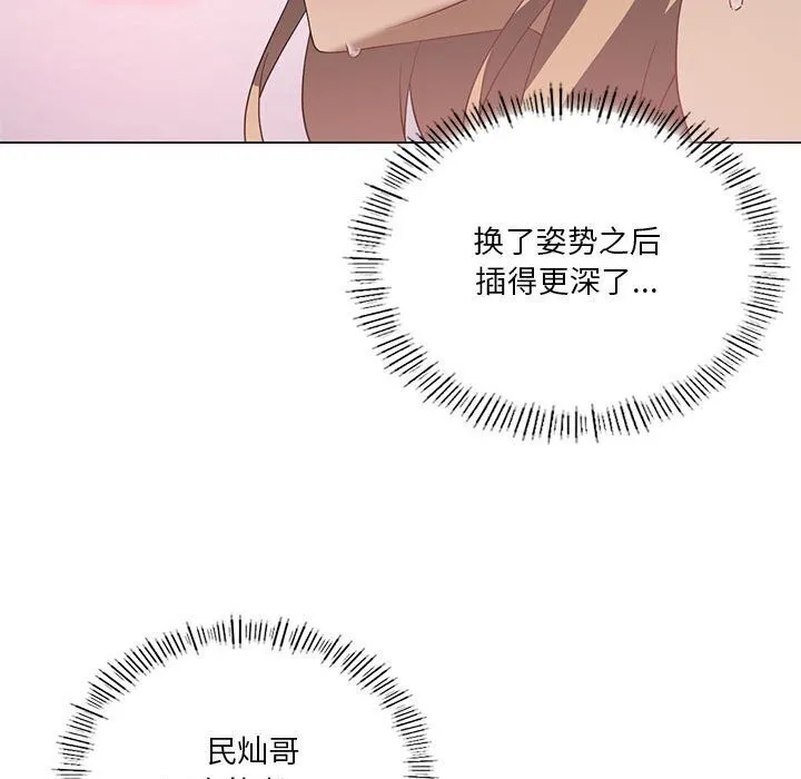 我靠升级逆袭成为大师 第33話 第65页