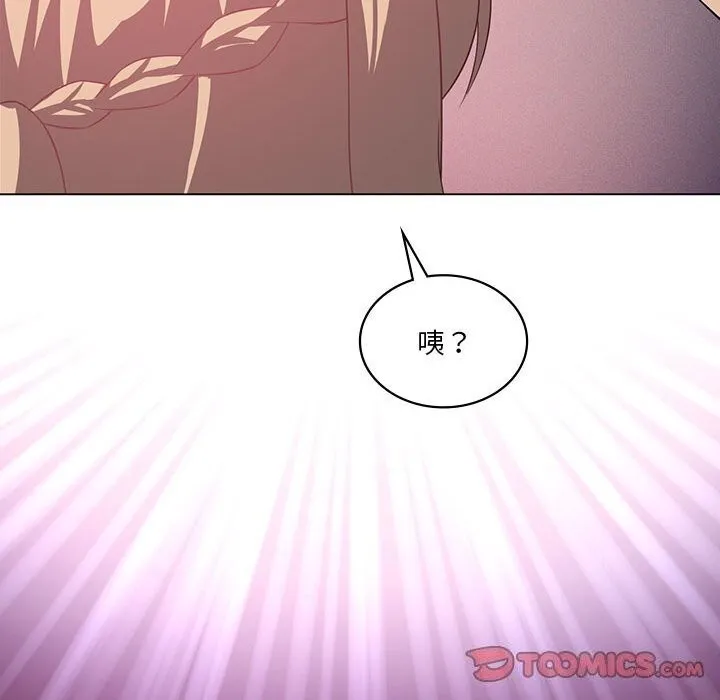 我靠升级逆袭成为大师 第33話 第123页