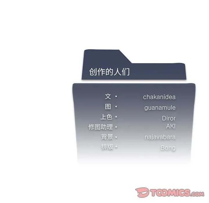 我靠升级逆袭成为大师 第33話 第147页