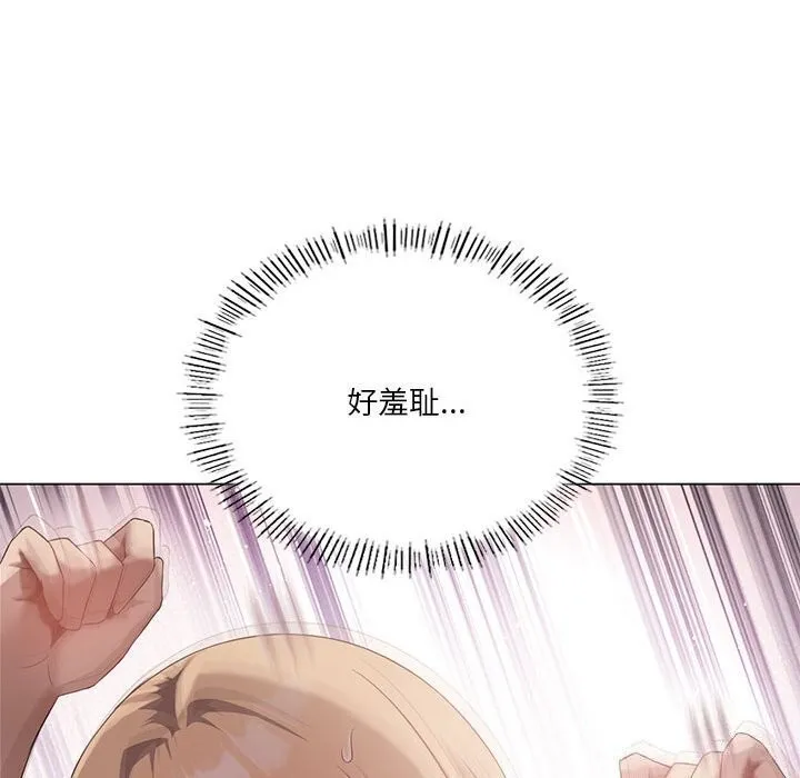 我靠升级逆袭成为大师 第33話 第77页
