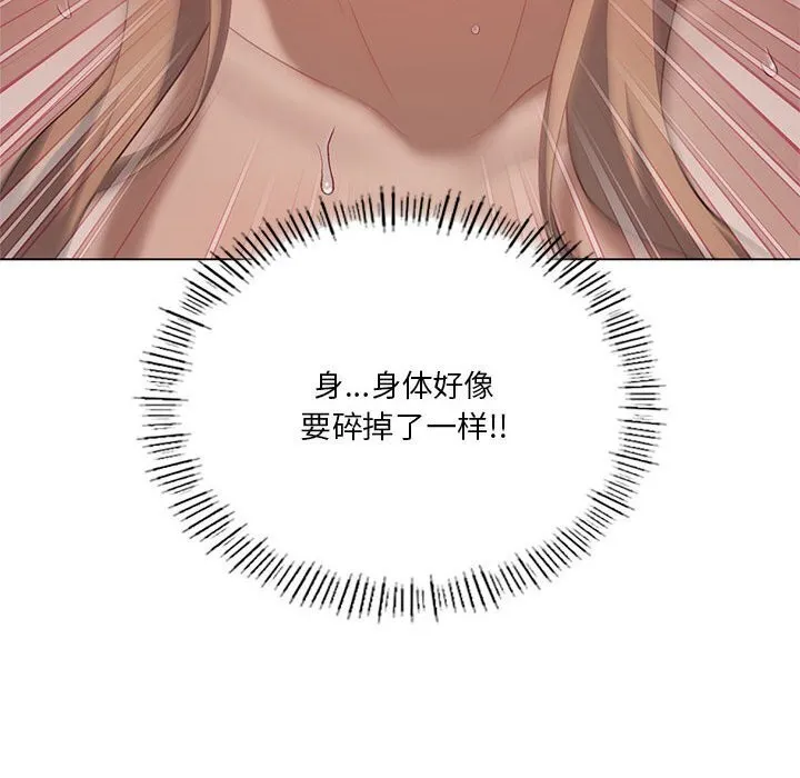 我靠升级逆袭成为大师 第33話 第74页