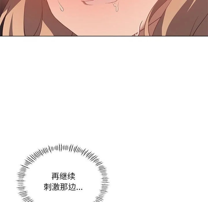 我靠升级逆袭成为大师 第33話 第35页