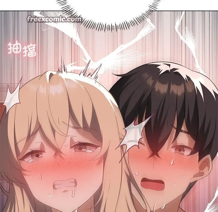 我靠升级逆袭成为大师 第33話 第96页