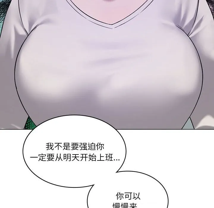 我靠升级逆袭成为大师 第33話 第141页