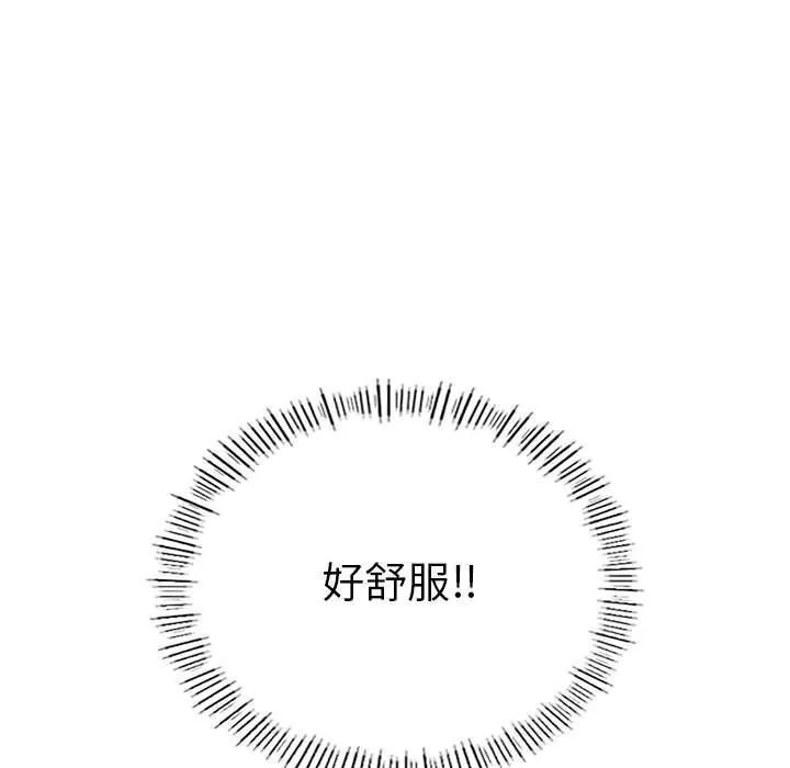 我靠升级逆袭成为大师 第33話 第55页