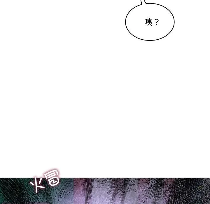 我靠升级逆袭成为大师 第33話 第139页
