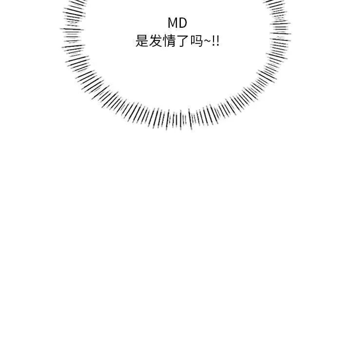 我靠升级逆袭成为大师 第33話 第146页