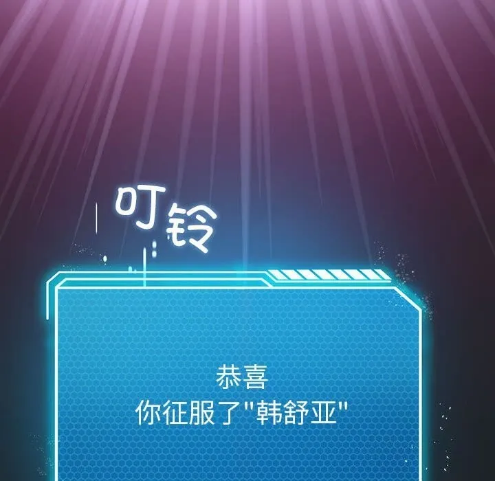 我靠升级逆袭成为大师 第33話 第124页