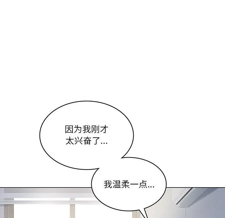 我靠升级逆袭成为大师 第33話 第9页