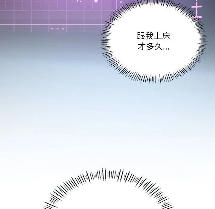 我靠升级逆袭成为大师 第33話 第145页