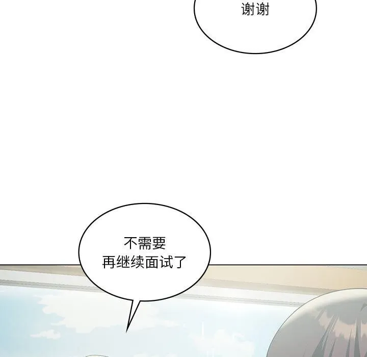 我靠升级逆袭成为大师 第33話 第134页