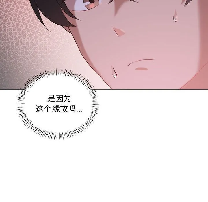 我靠升级逆袭成为大师 第33話 第115页
