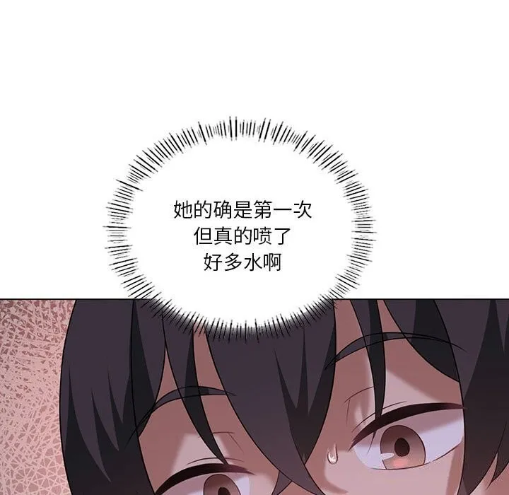 我靠升级逆袭成为大师 第33話 第114页