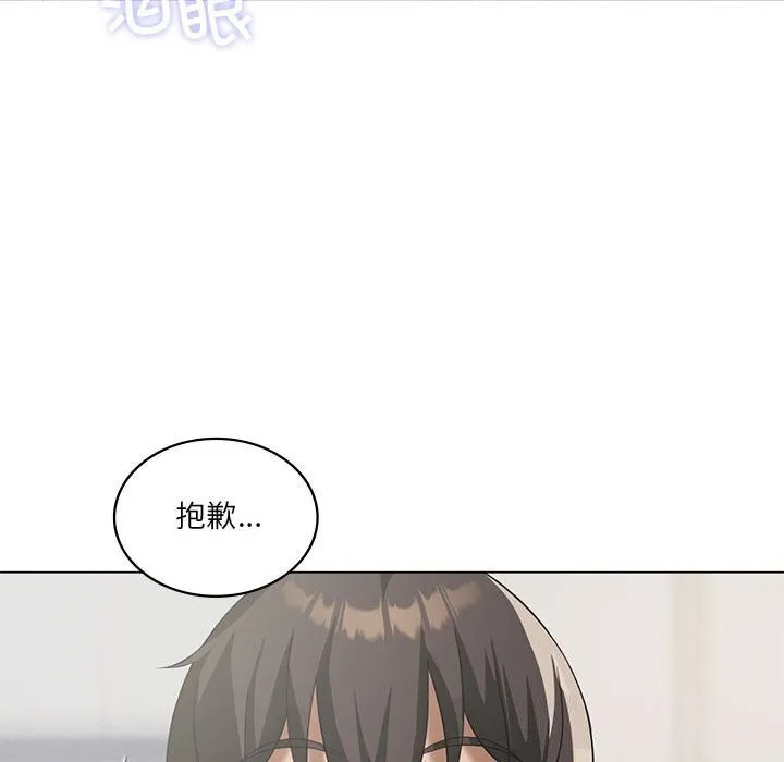 我靠升级逆袭成为大师 第33話 第107页