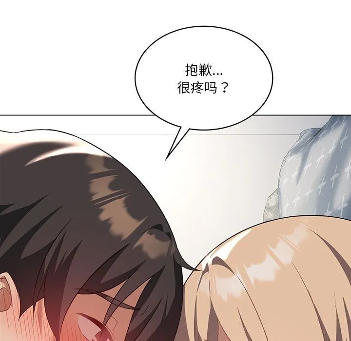 我靠升级逆袭成为大师 第33話 第7页
