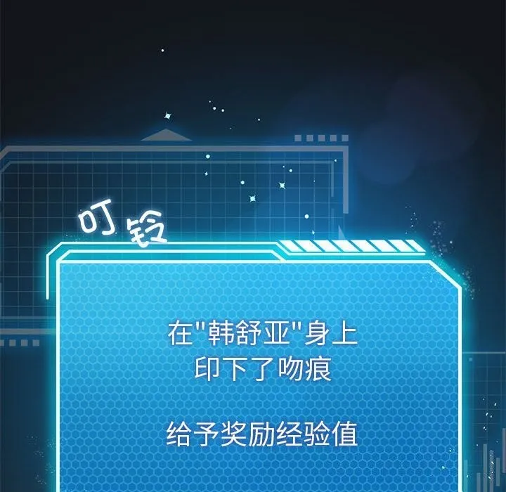 我靠升级逆袭成为大师 第33話 第14页