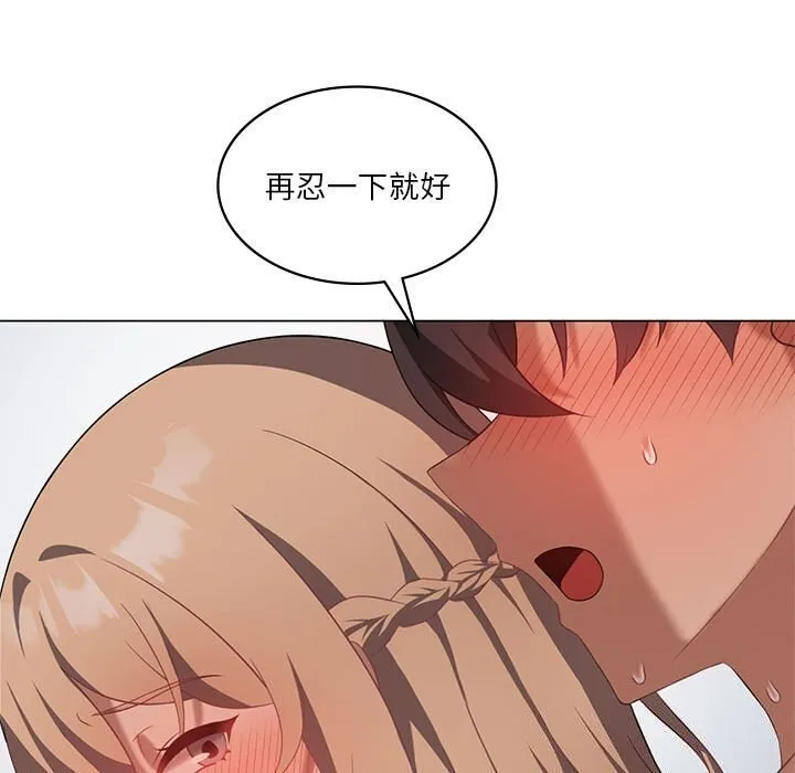 我靠升级逆袭成为大师 第33話 第85页