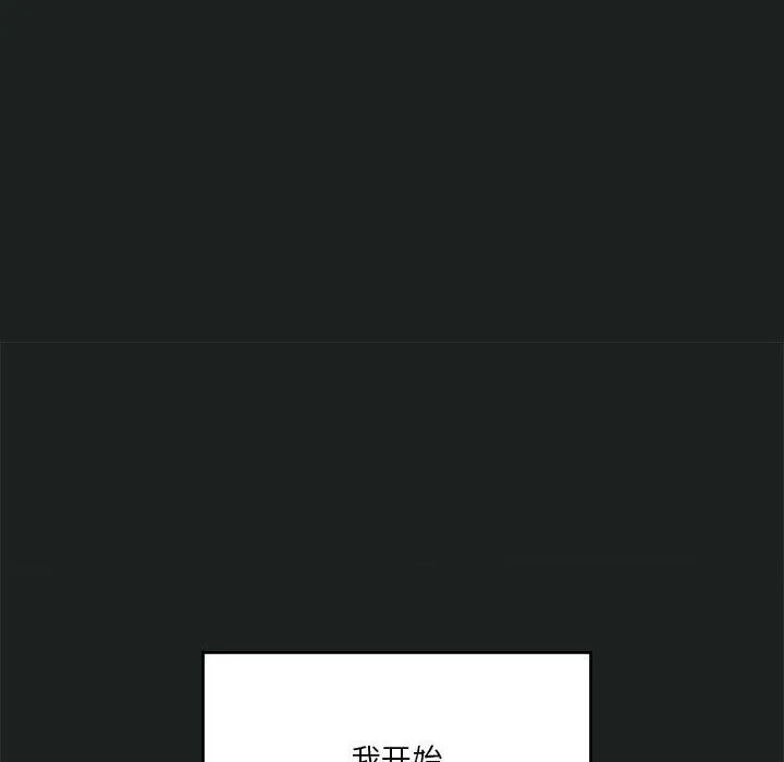 我靠升级逆袭成为大师 第23話 第116页