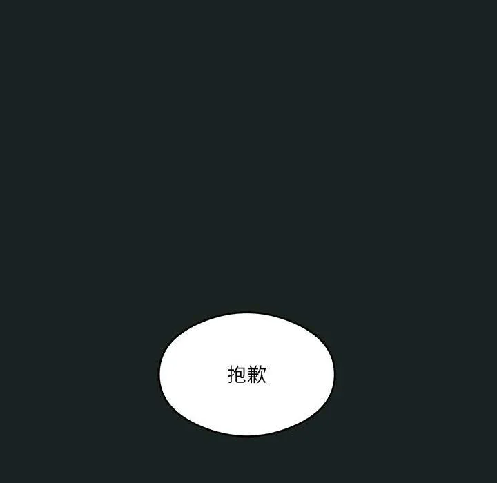 我靠升级逆袭成为大师 第23話 第110页