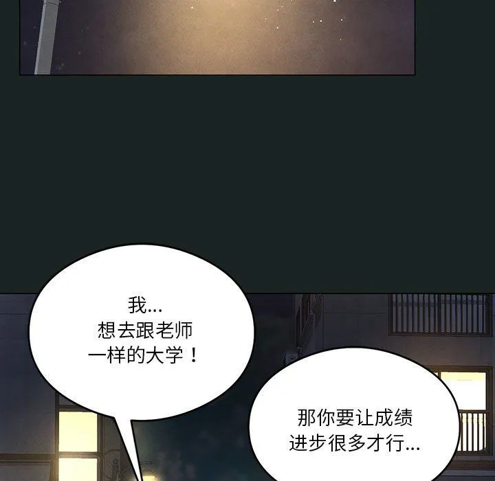 我靠升级逆袭成为大师 第23話 第95页