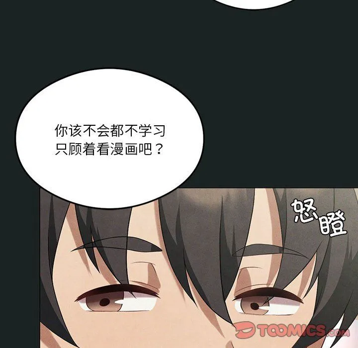 我靠升级逆袭成为大师 第23話 第39页