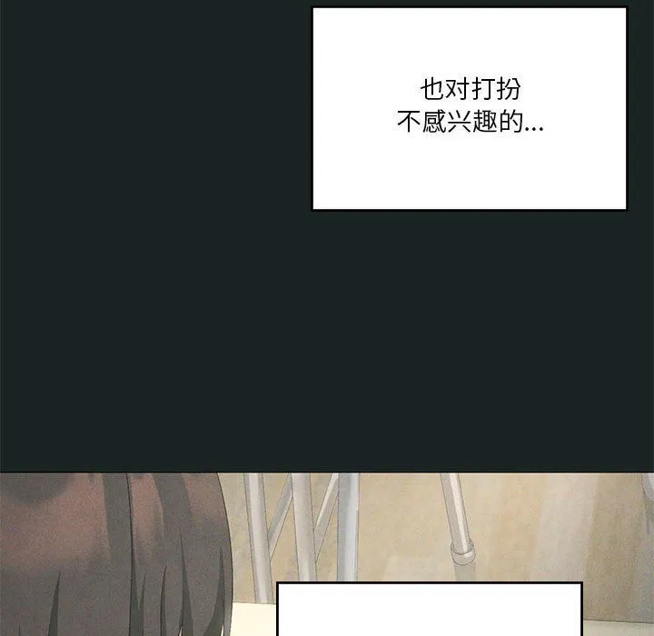 我靠升级逆袭成为大师 第23話 第25页