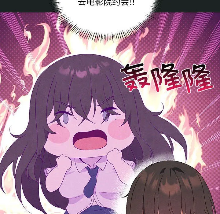我靠升级逆袭成为大师 第23話 第53页