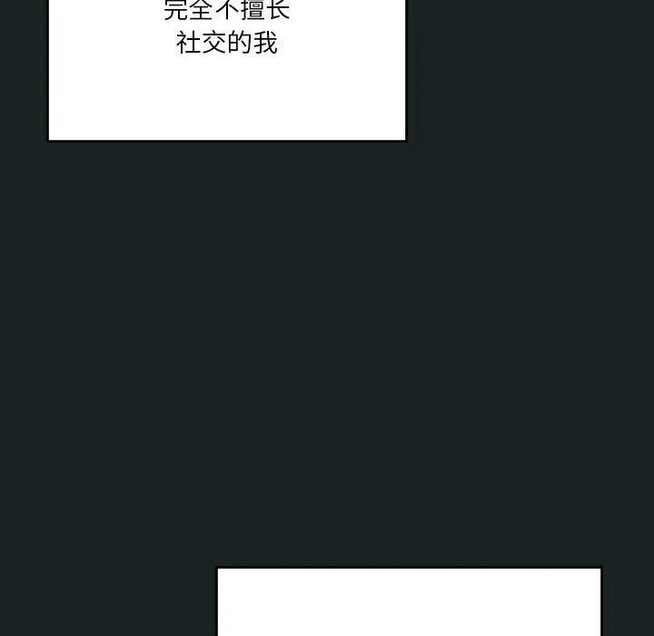 我靠升级逆袭成为大师 第23話 第80页