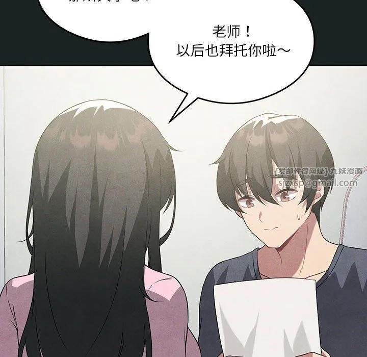 我靠升级逆袭成为大师 第23話 第104页