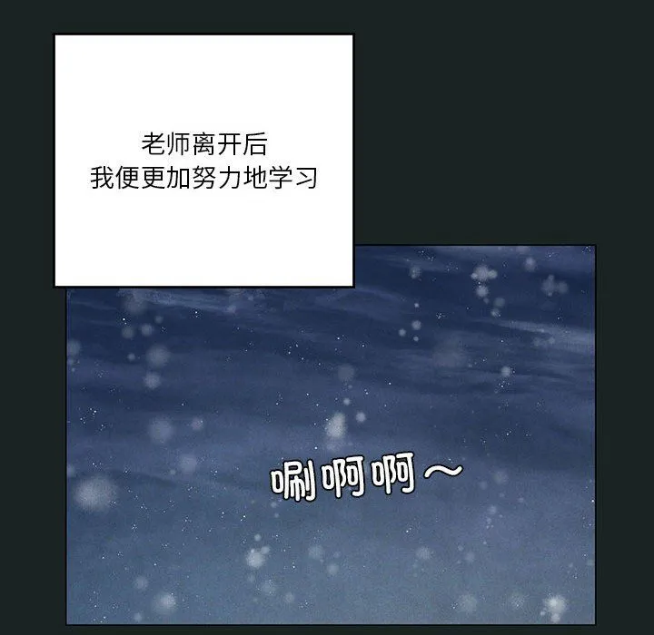 我靠升级逆袭成为大师 第23話 第112页