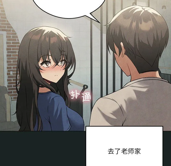 我靠升级逆袭成为大师 第23話 第89页